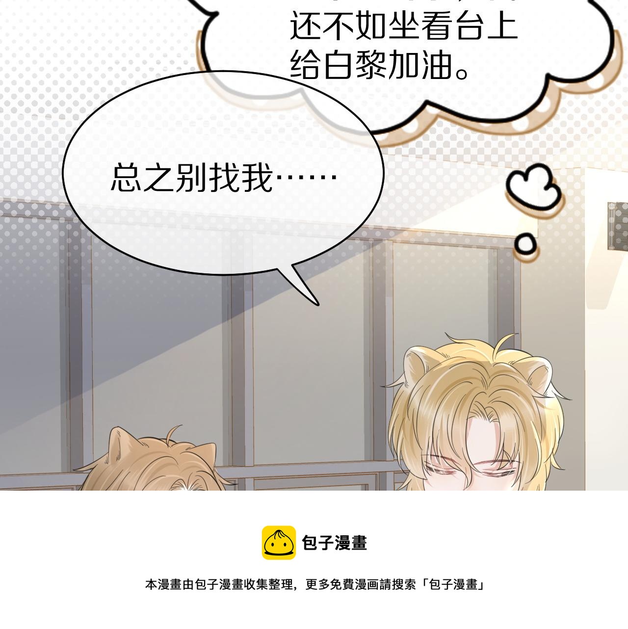 第40话 这次要分开了吗？40