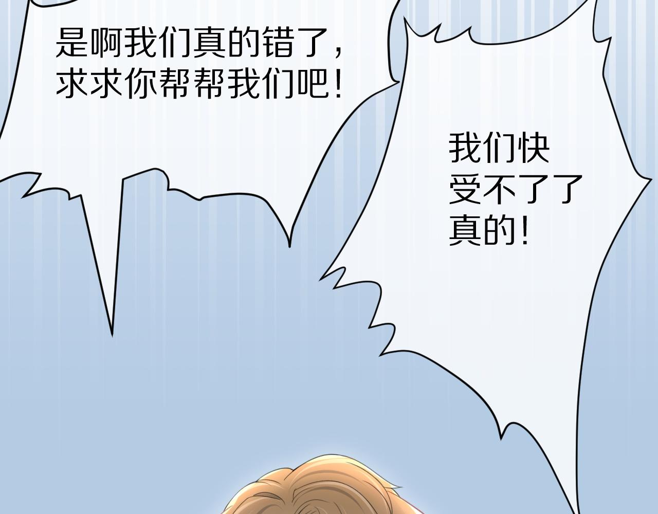 第19话 大嫂的感觉54