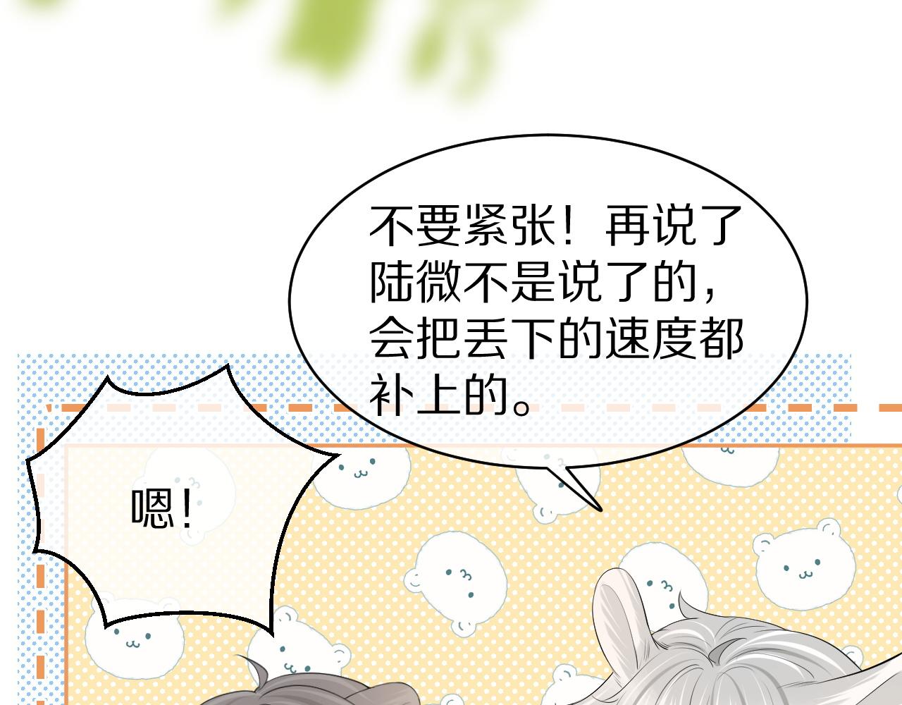 第47话 爱的力量22