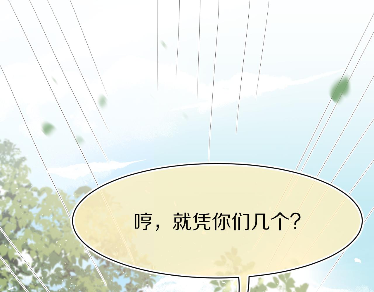 第81章小红帽和大西几86