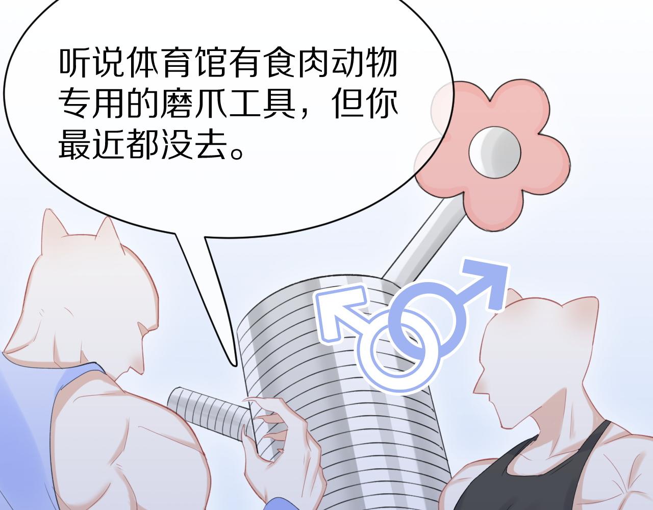 第18话 慕威好可爱！38