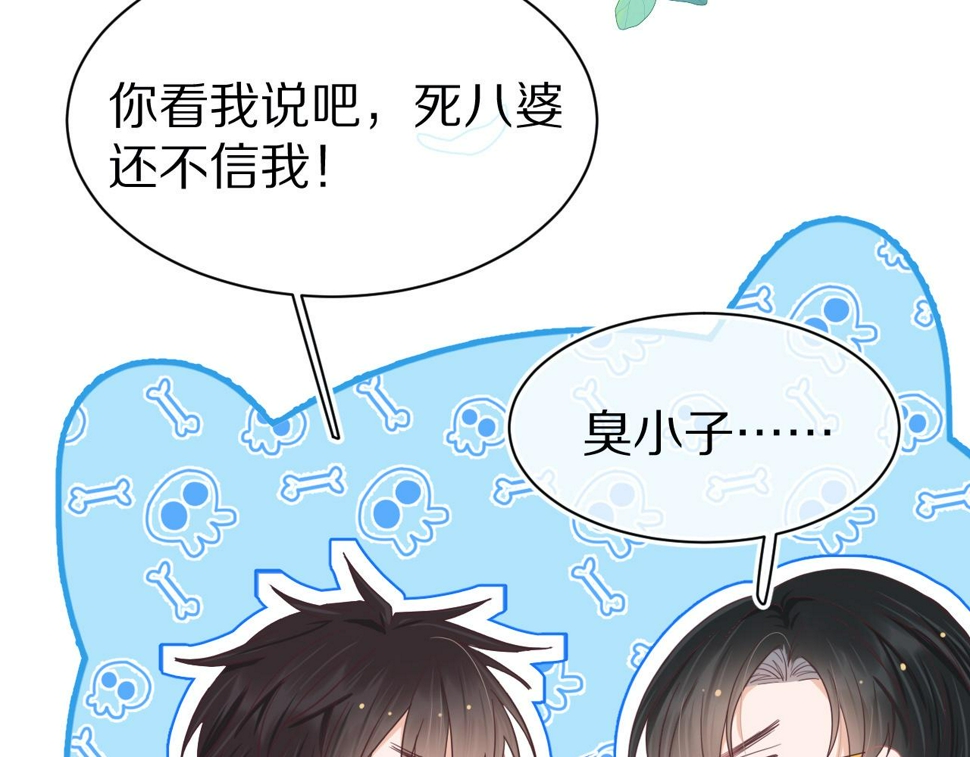 第17章 都是反骨仔23