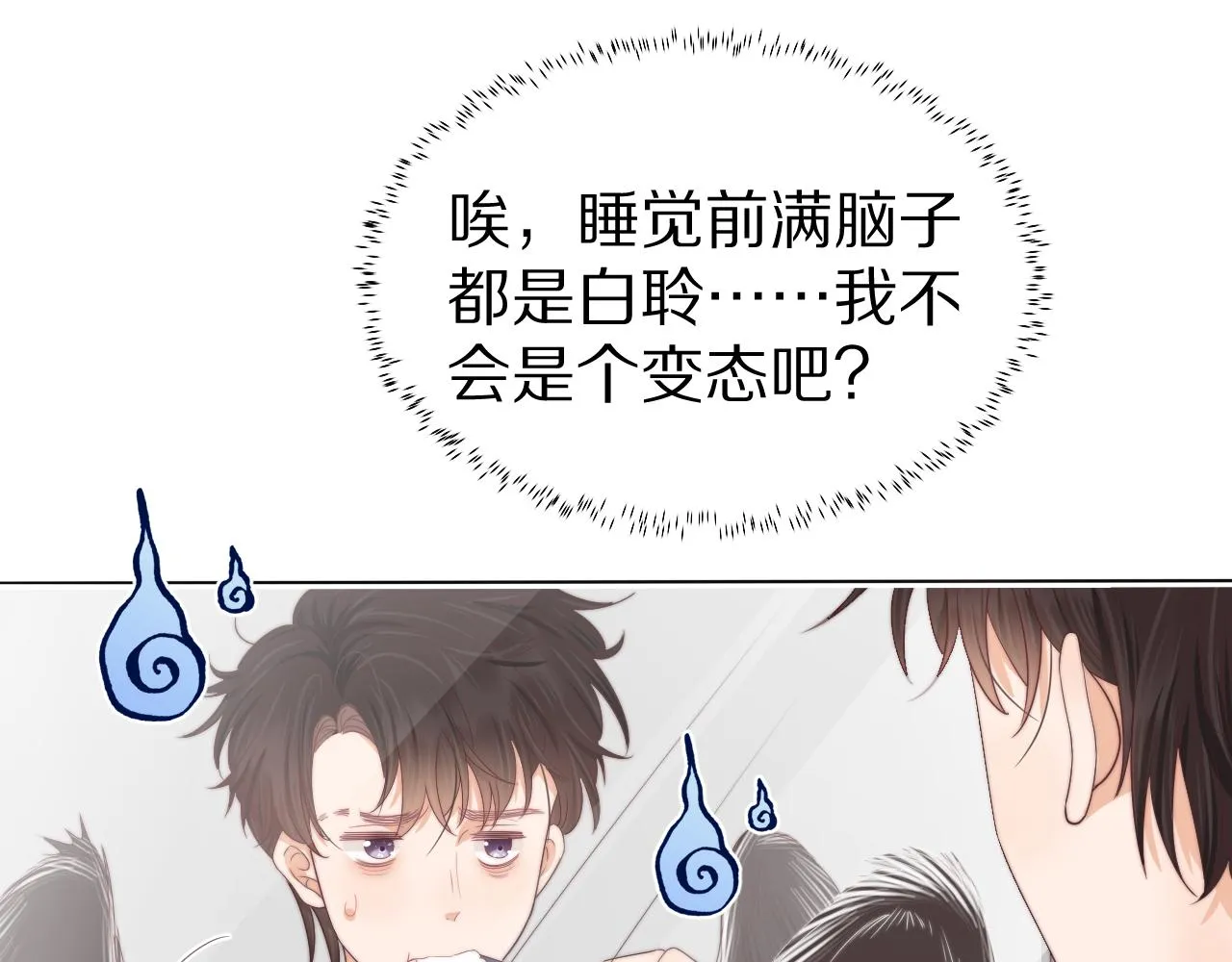 第40章 惊！张野是变态？82