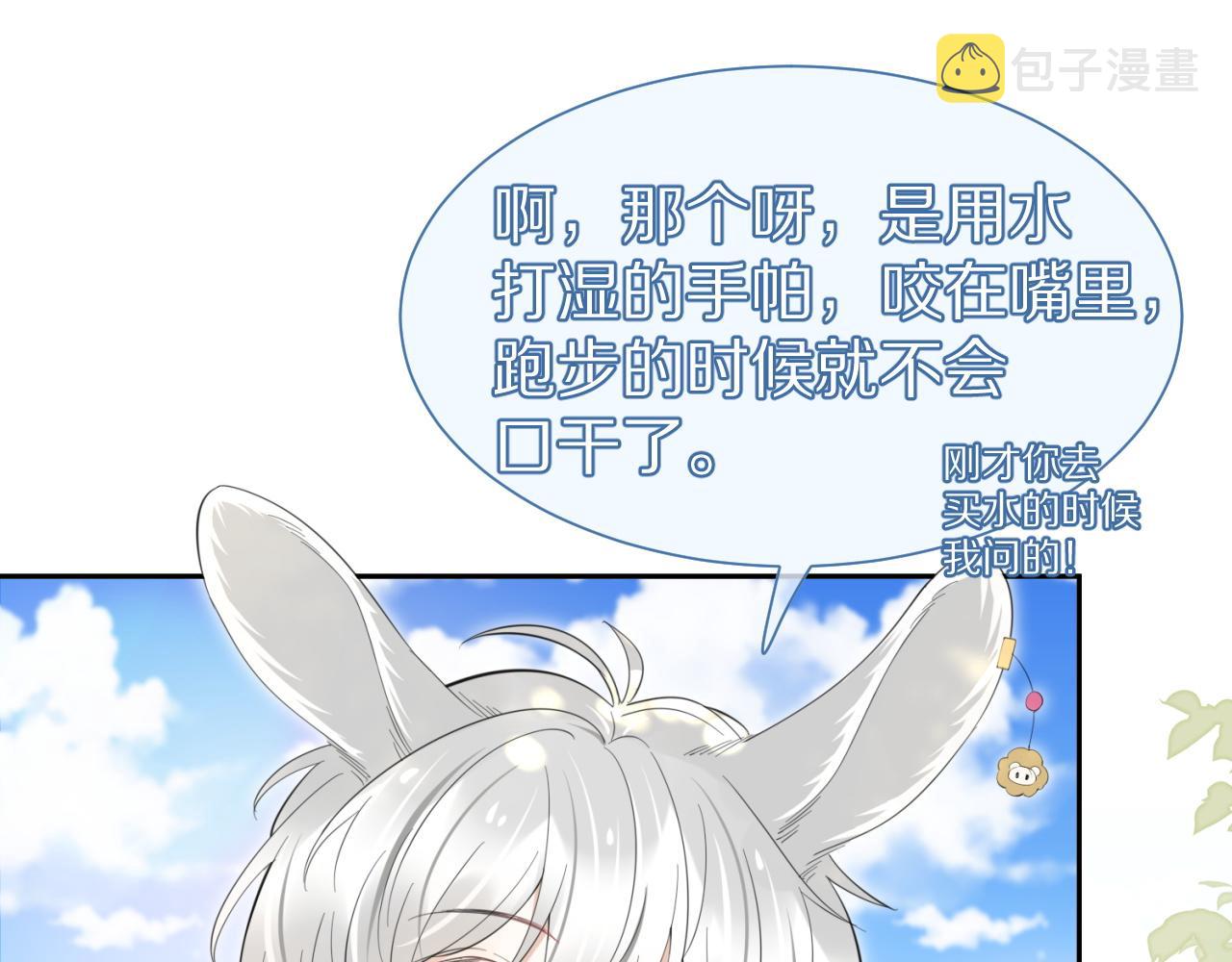 第43话 陆微不见了？31