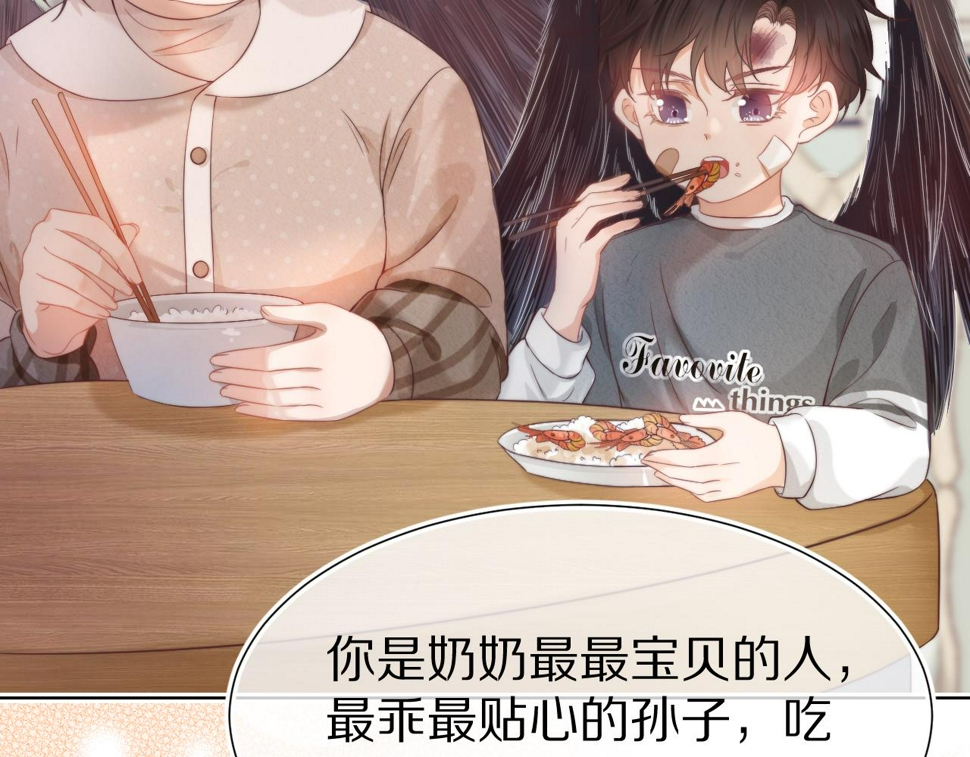 第30章 他的专属温暖52