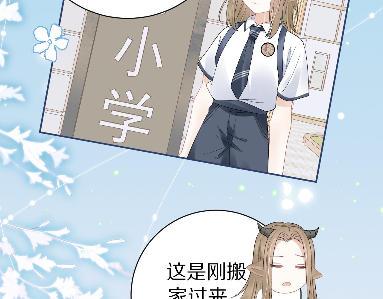 第52章 女神你好，女神再见！64