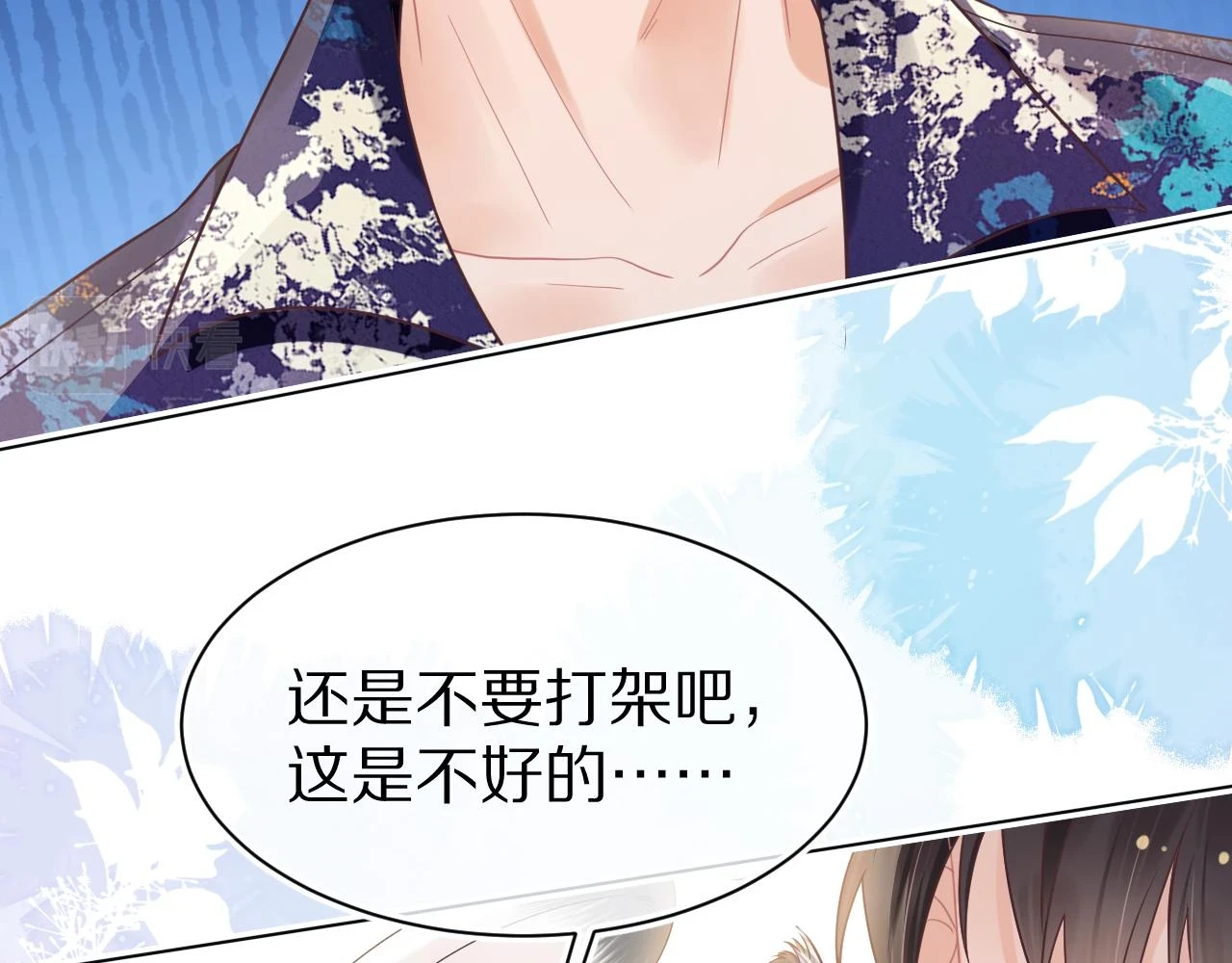 第14章 有人挑衅？94