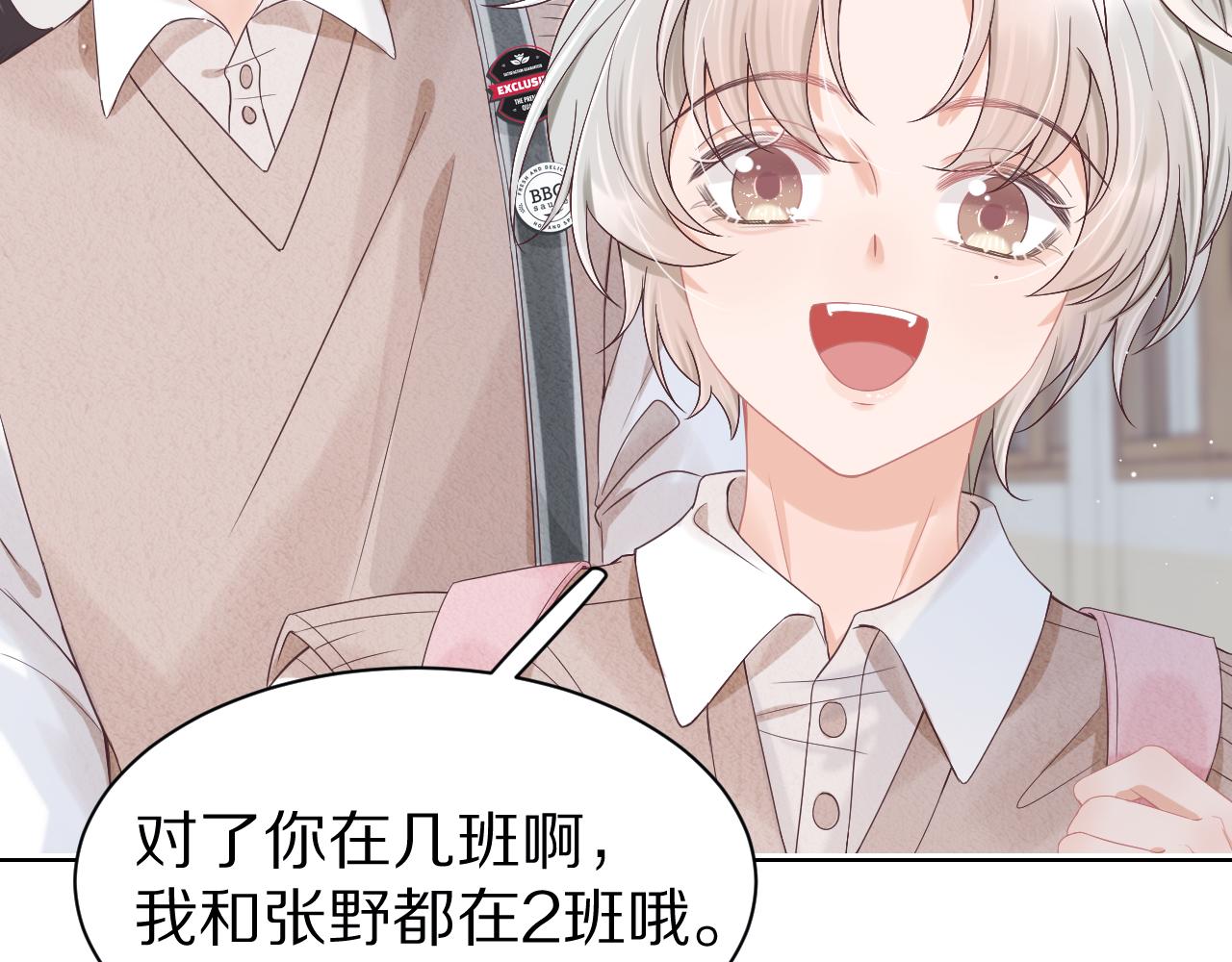 第7章 你们不对劲52