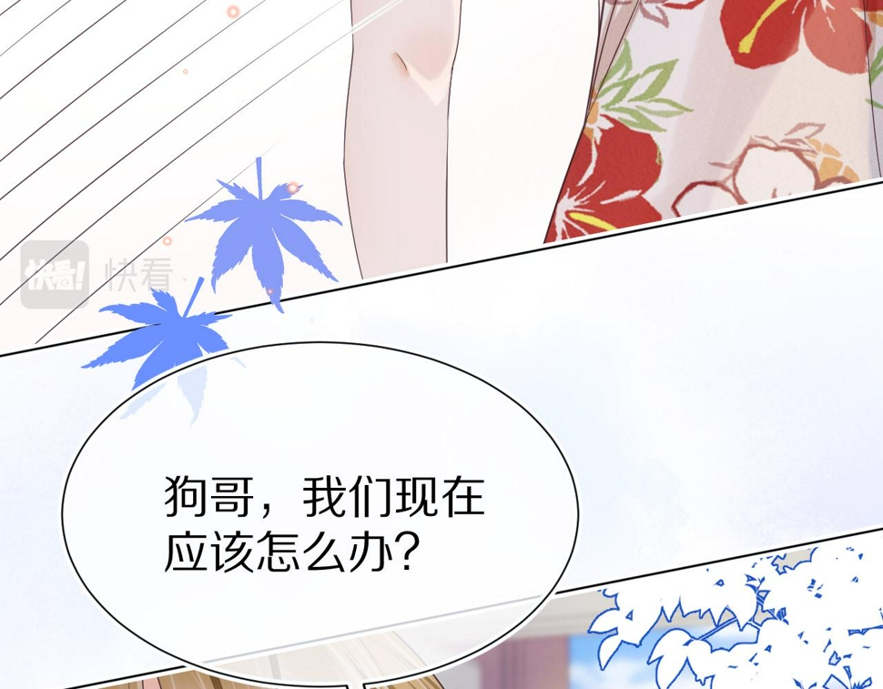 第15话 你瞅啥！21
