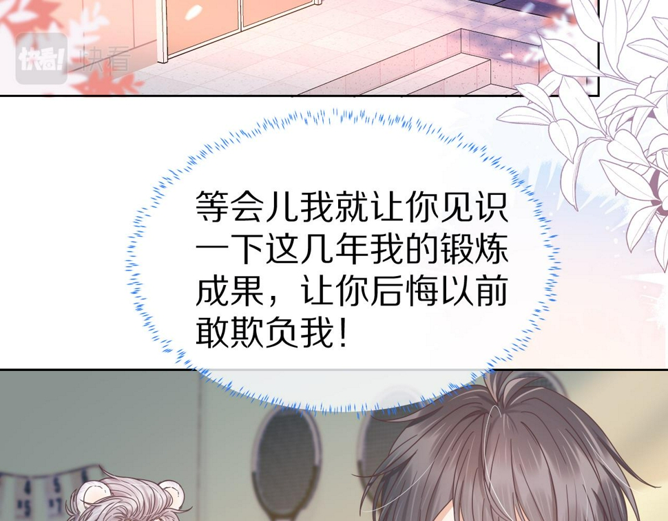 第19章 臭熊骗我！46