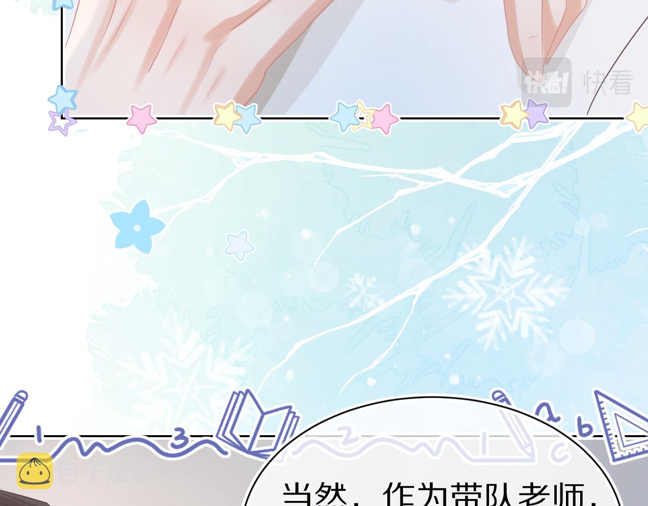 第8章 喜欢你就多吃点10