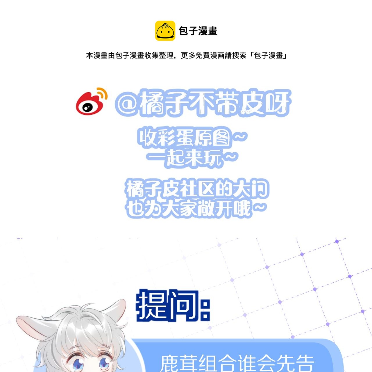 第47话 爱的力量116