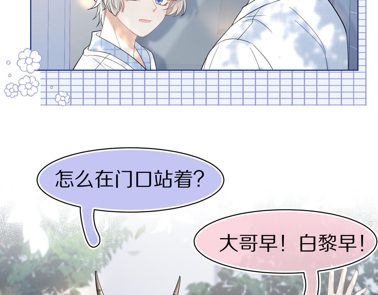 第87章 番外篇 见家长啦（2）6