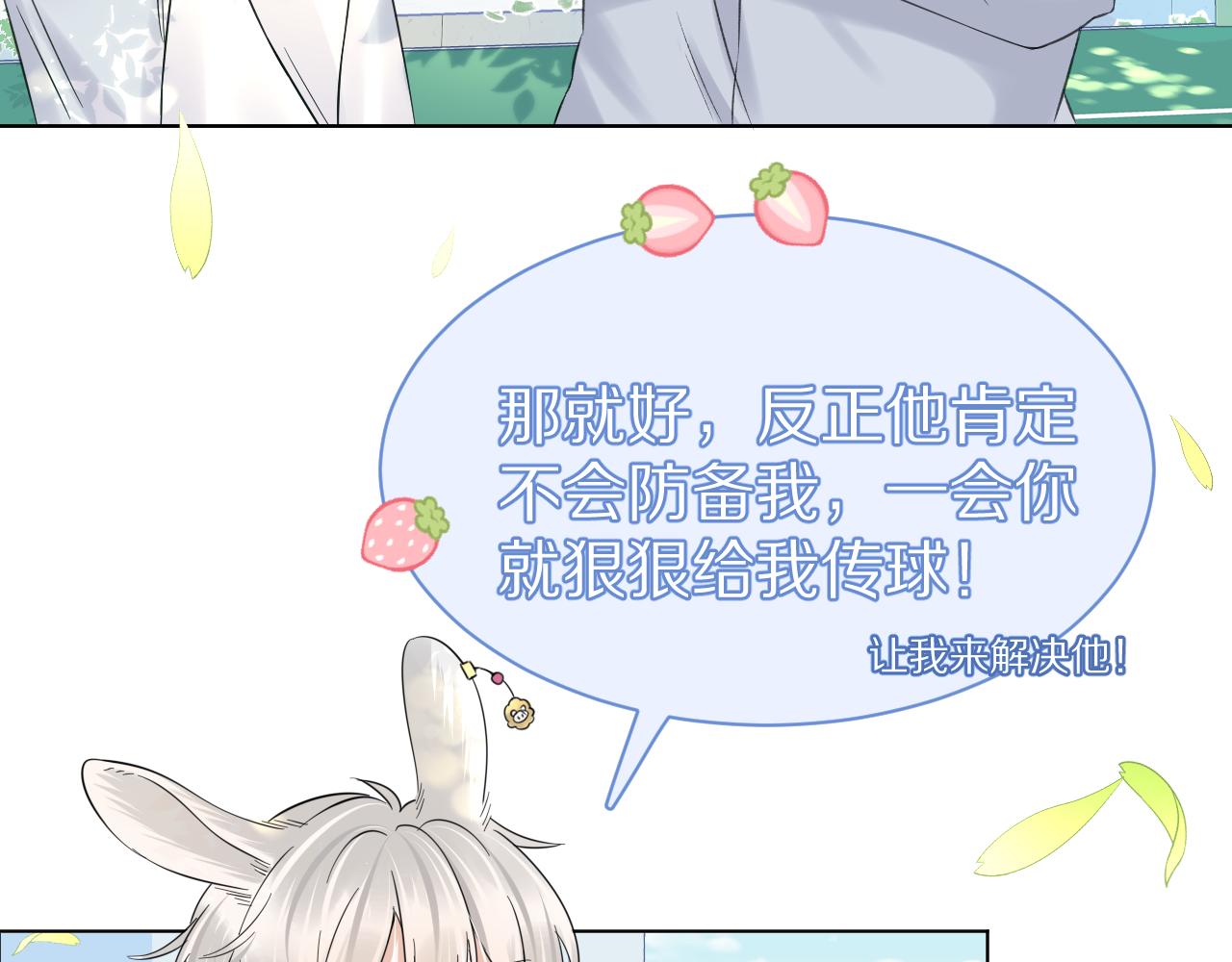 第38话 帮你出气！30