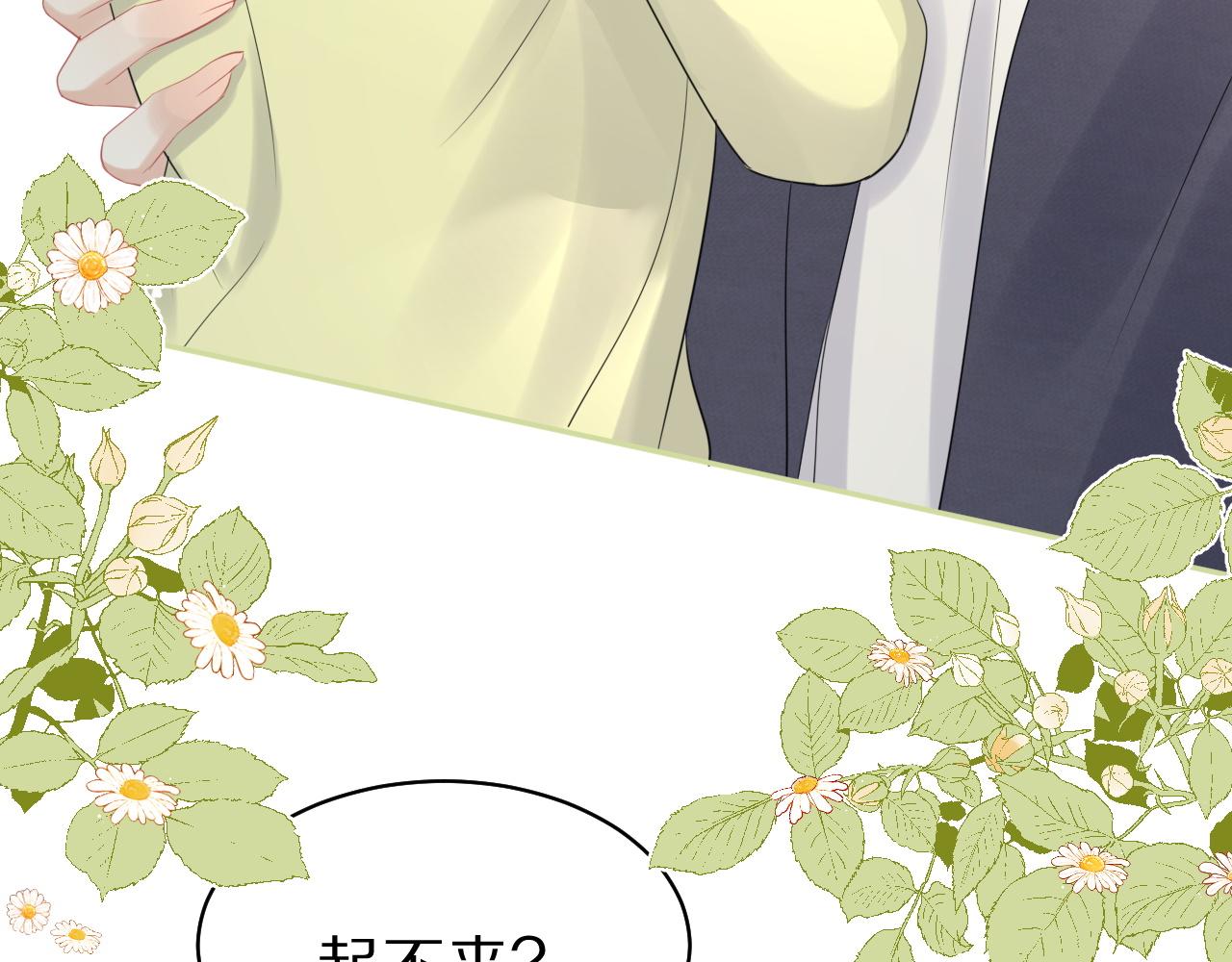 第47话 爱的力量43