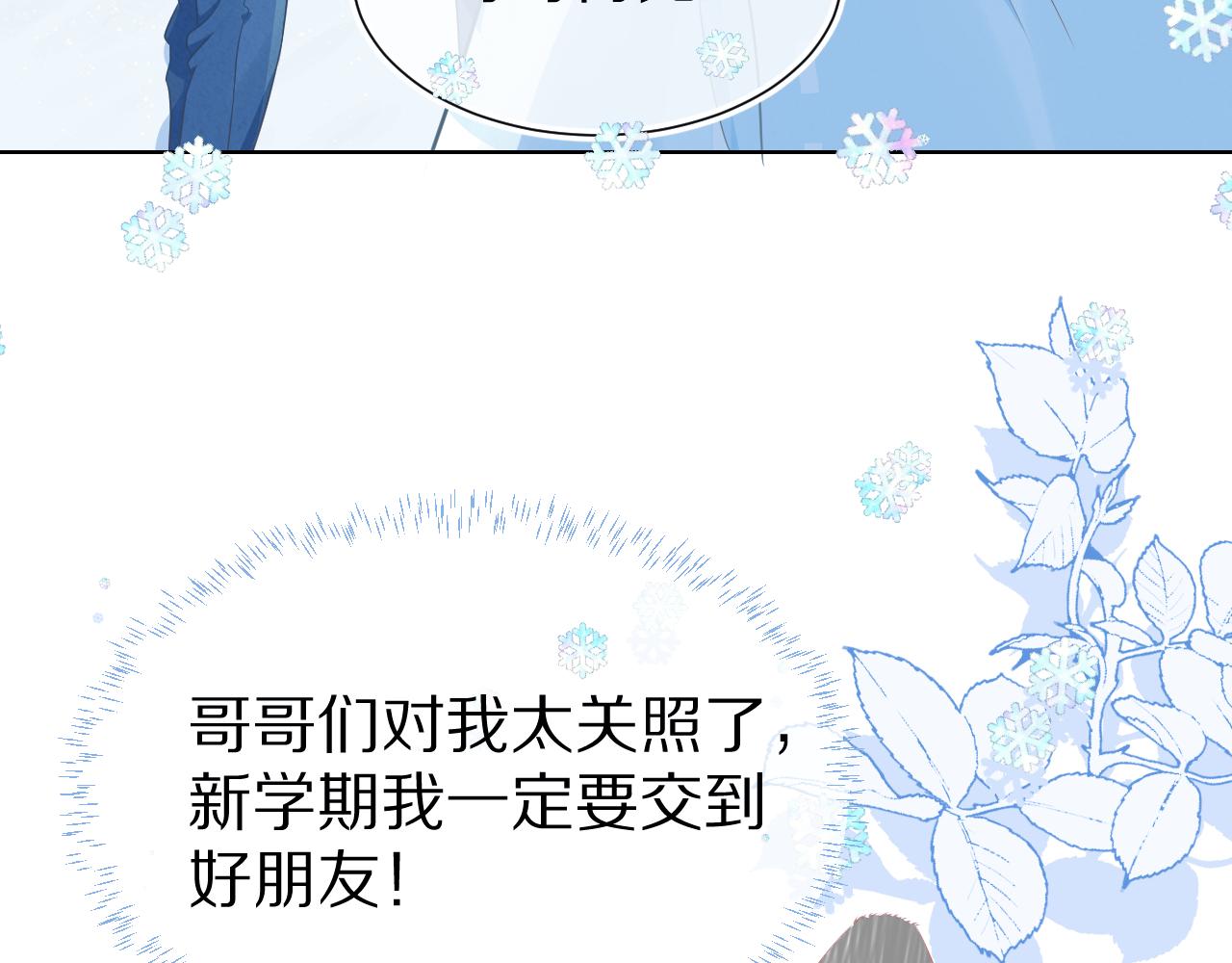 第0话 新征程，北极！157