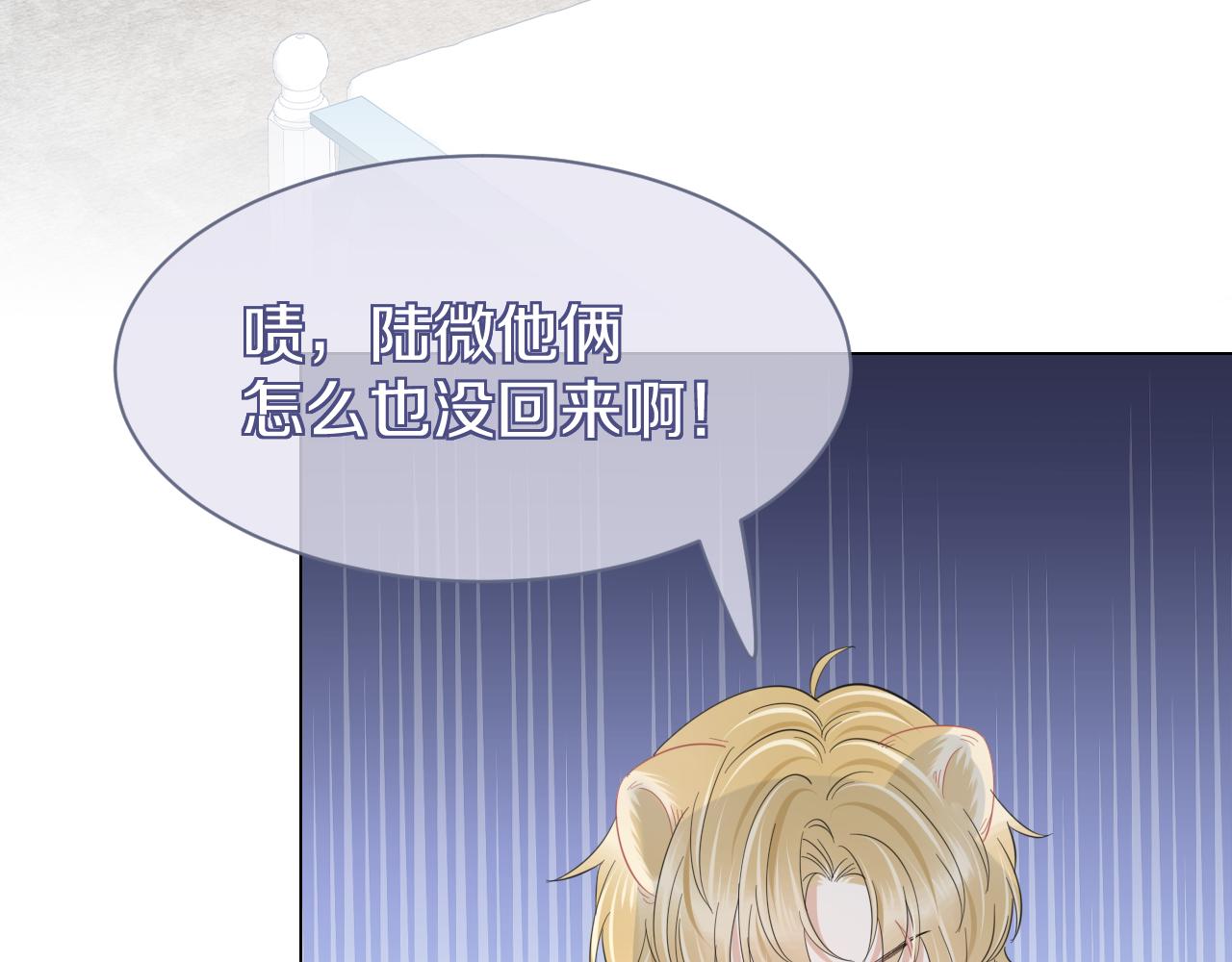 第33话 这个小兔子有点不一样89