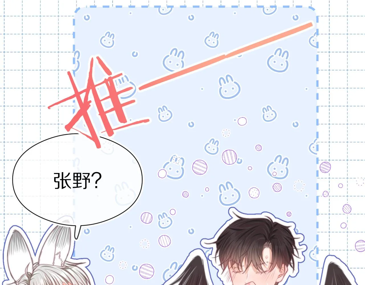 第45章 好像更深入了解他了15