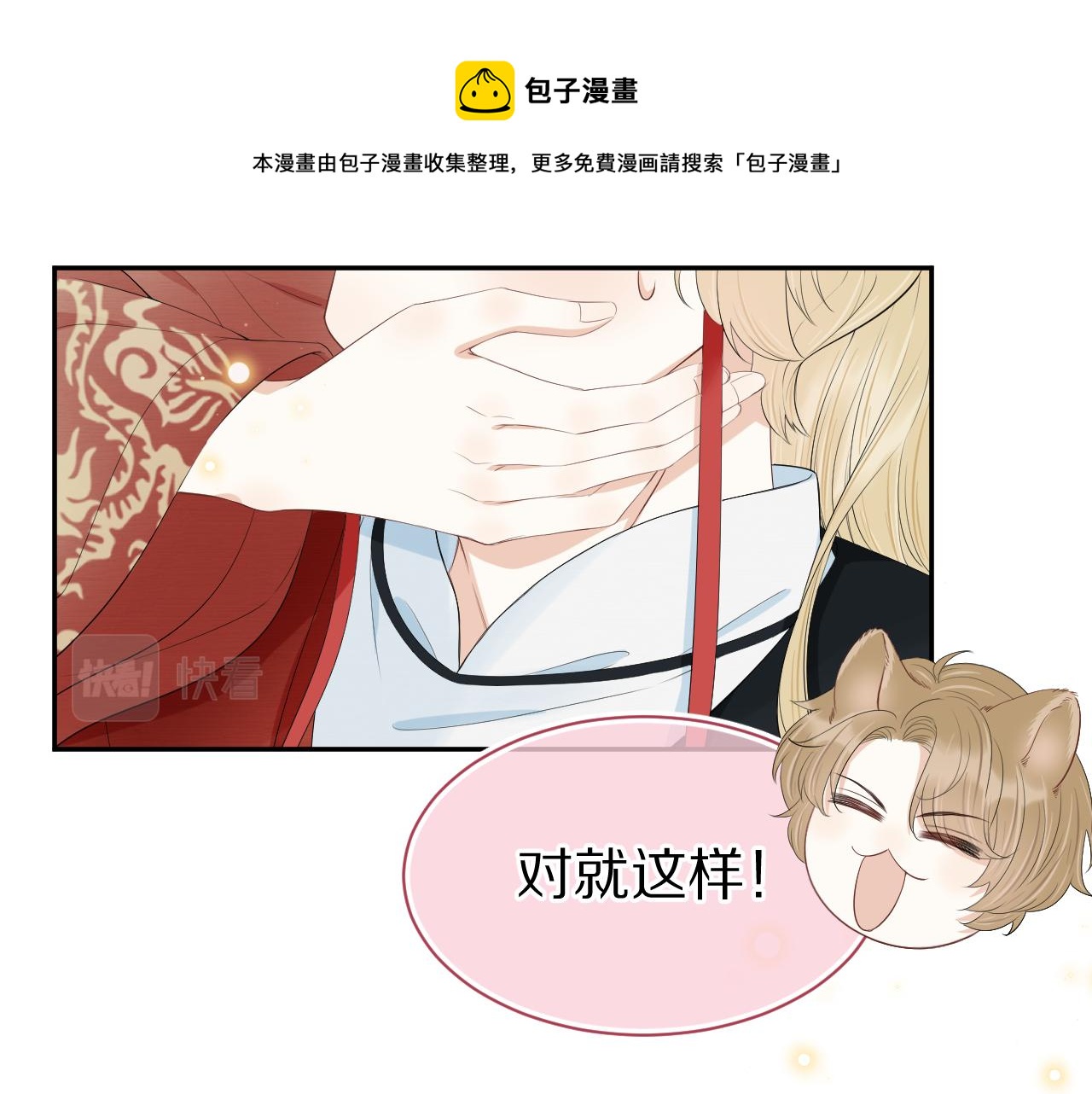 第58章 不是情侣吗？28