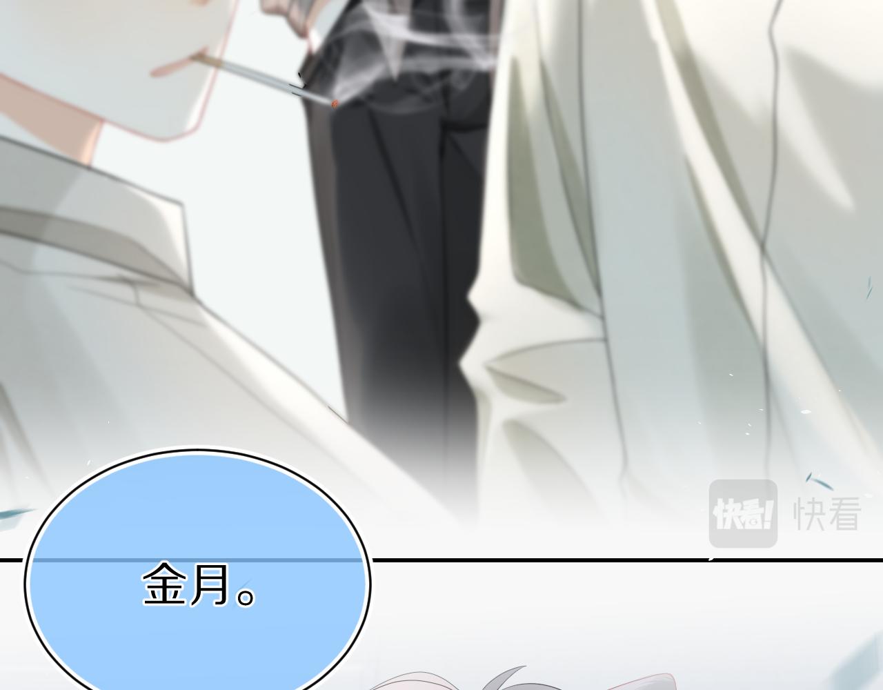 第71章 你不配50