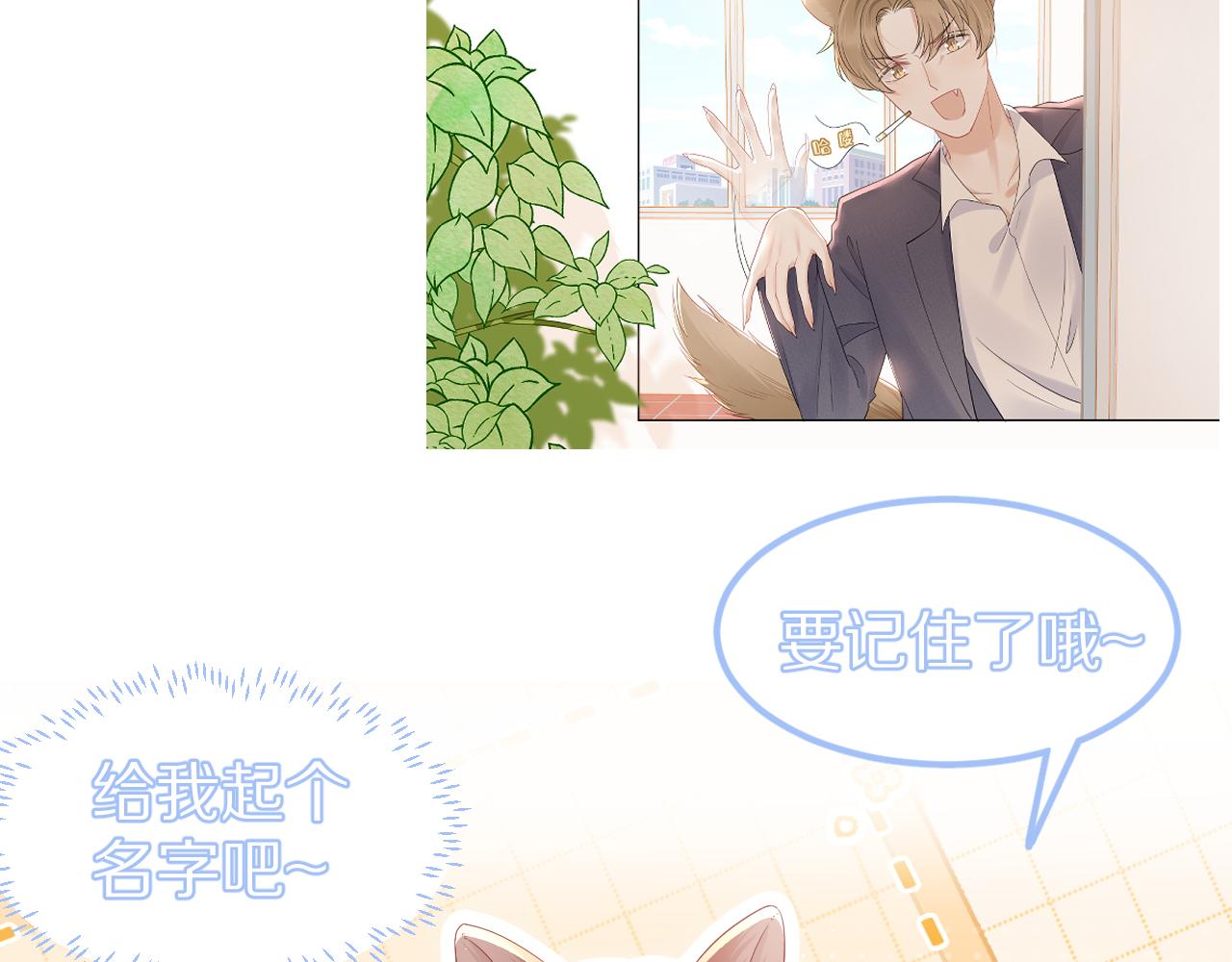 第38话 帮你出气！114
