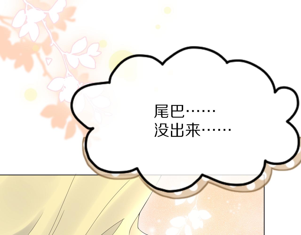 第25话 要多穿衣服哦11