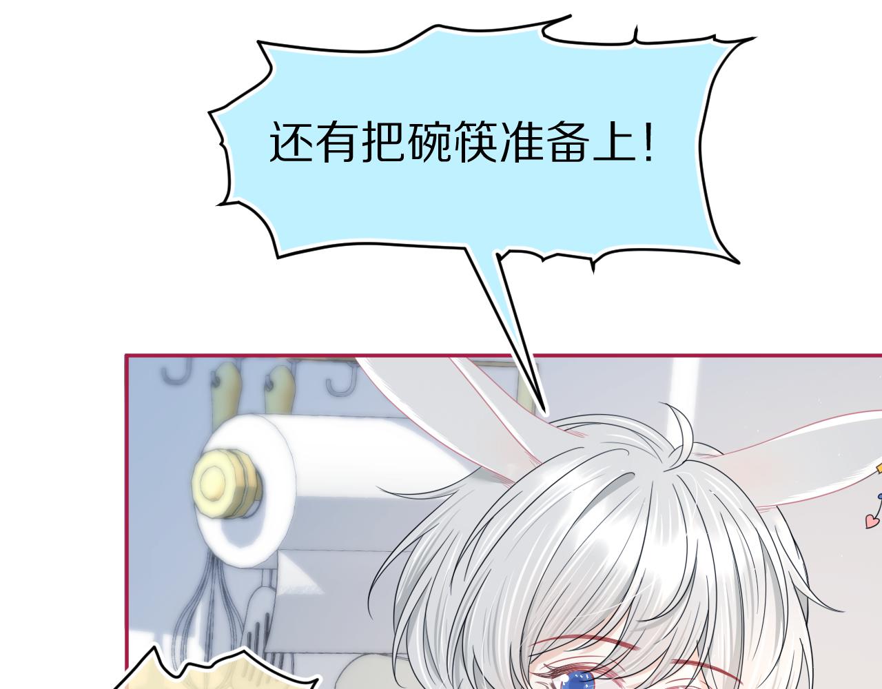 第79章 好日子71
