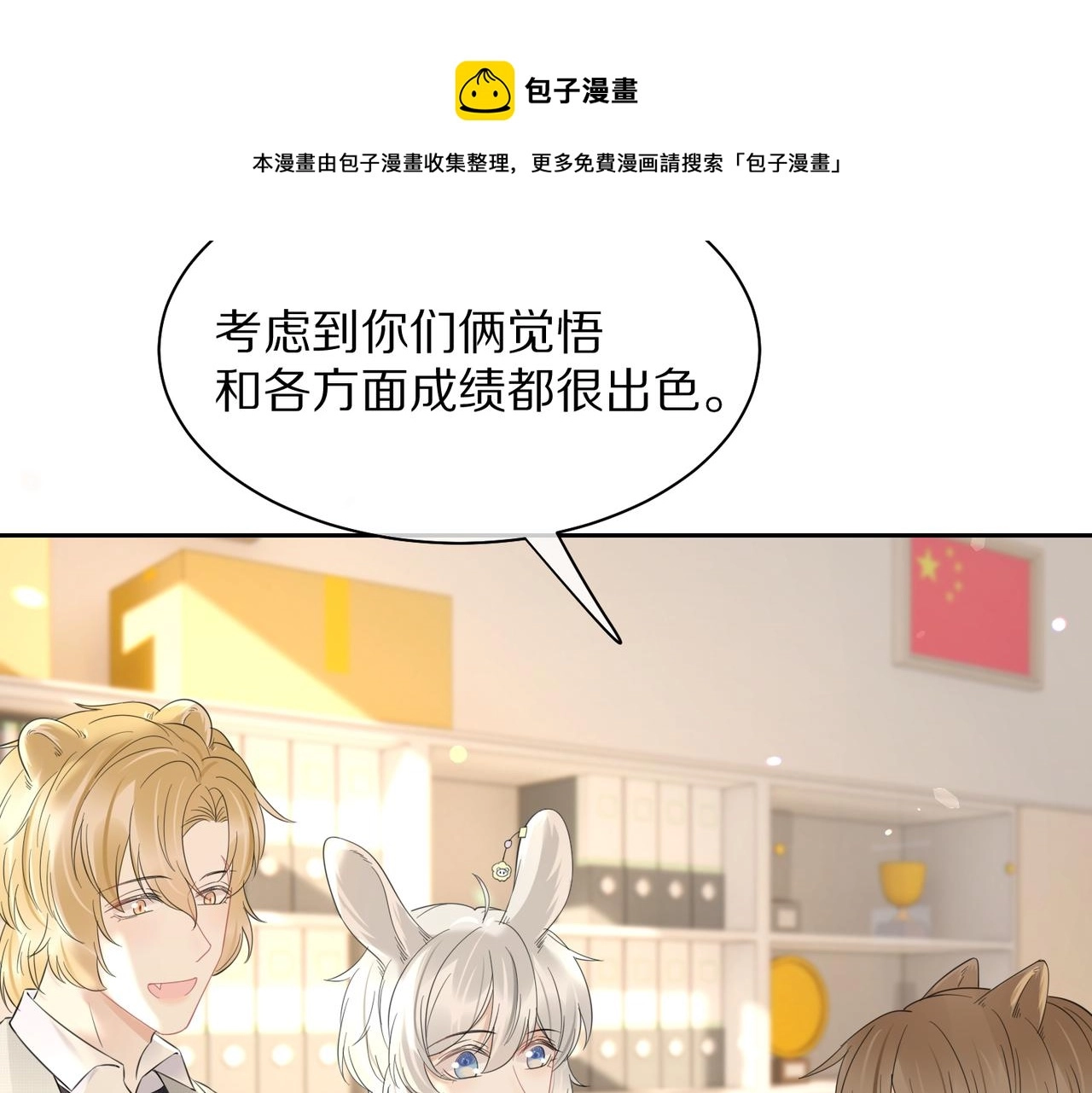 第41话 运动会踊跃报名中8