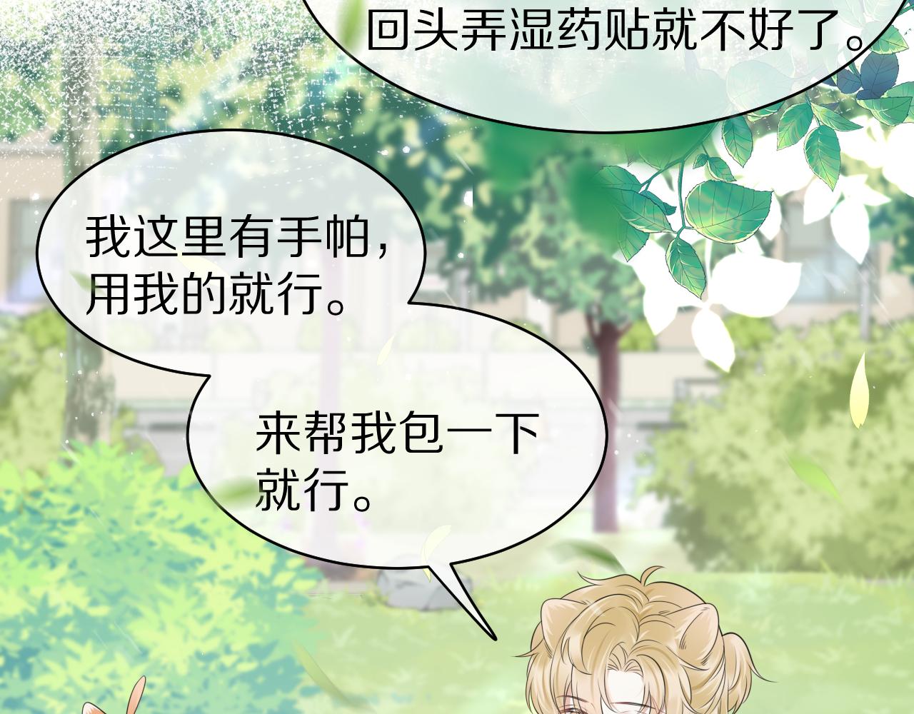 第48话 小猫的进攻70