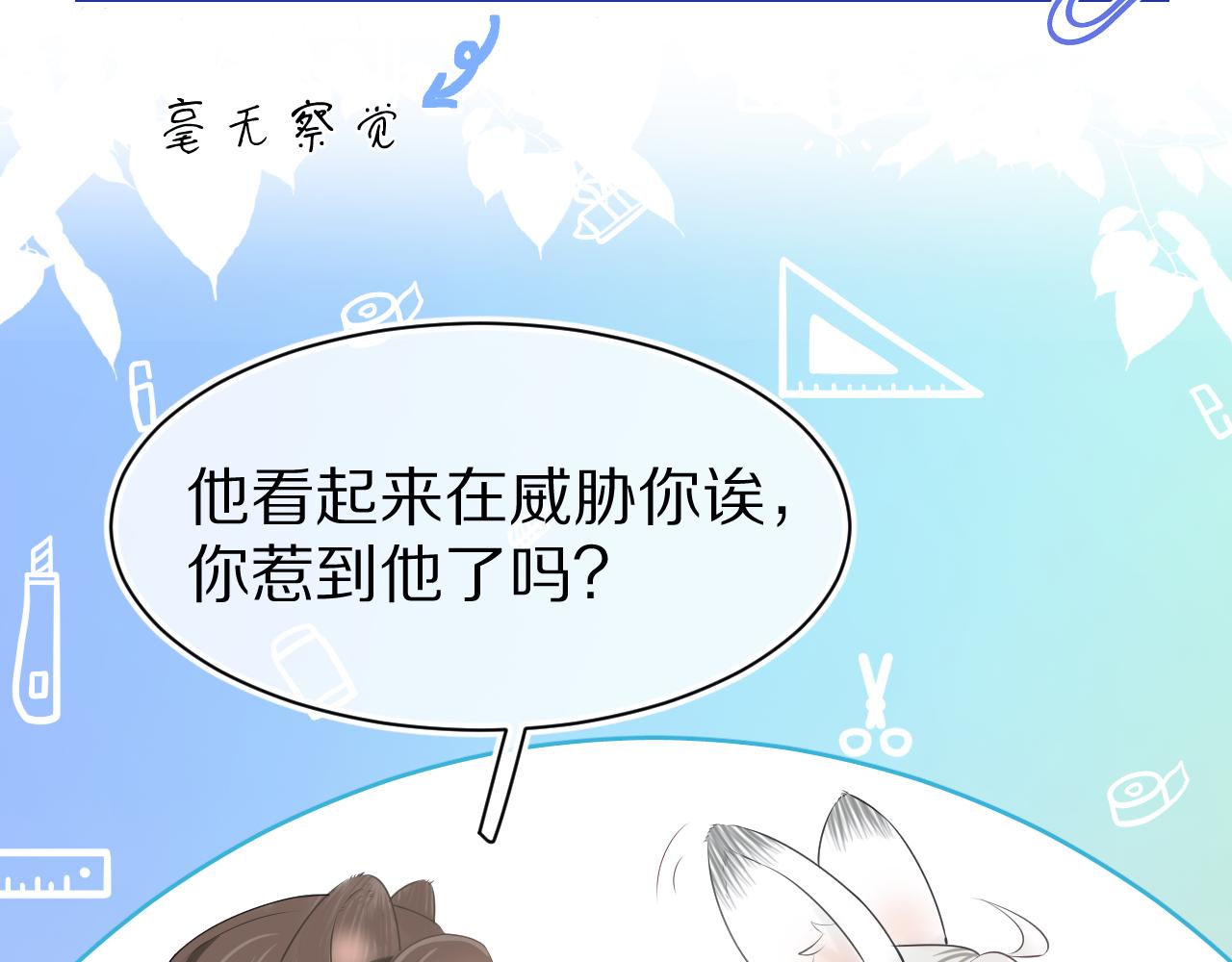 第二话 以后就是同桌了40