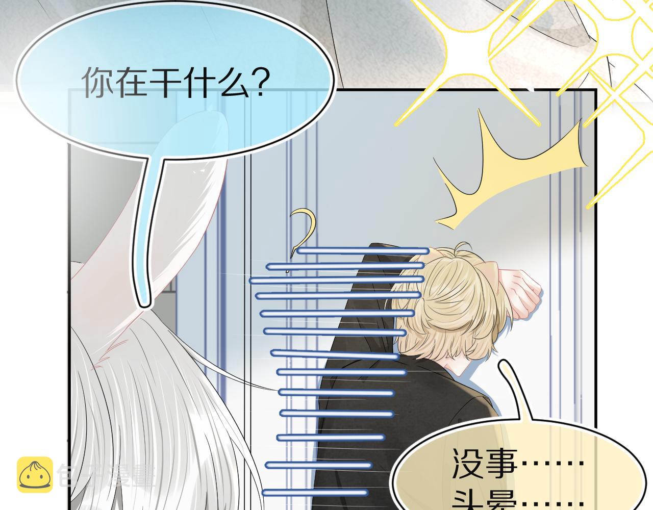 第77章 易感期19