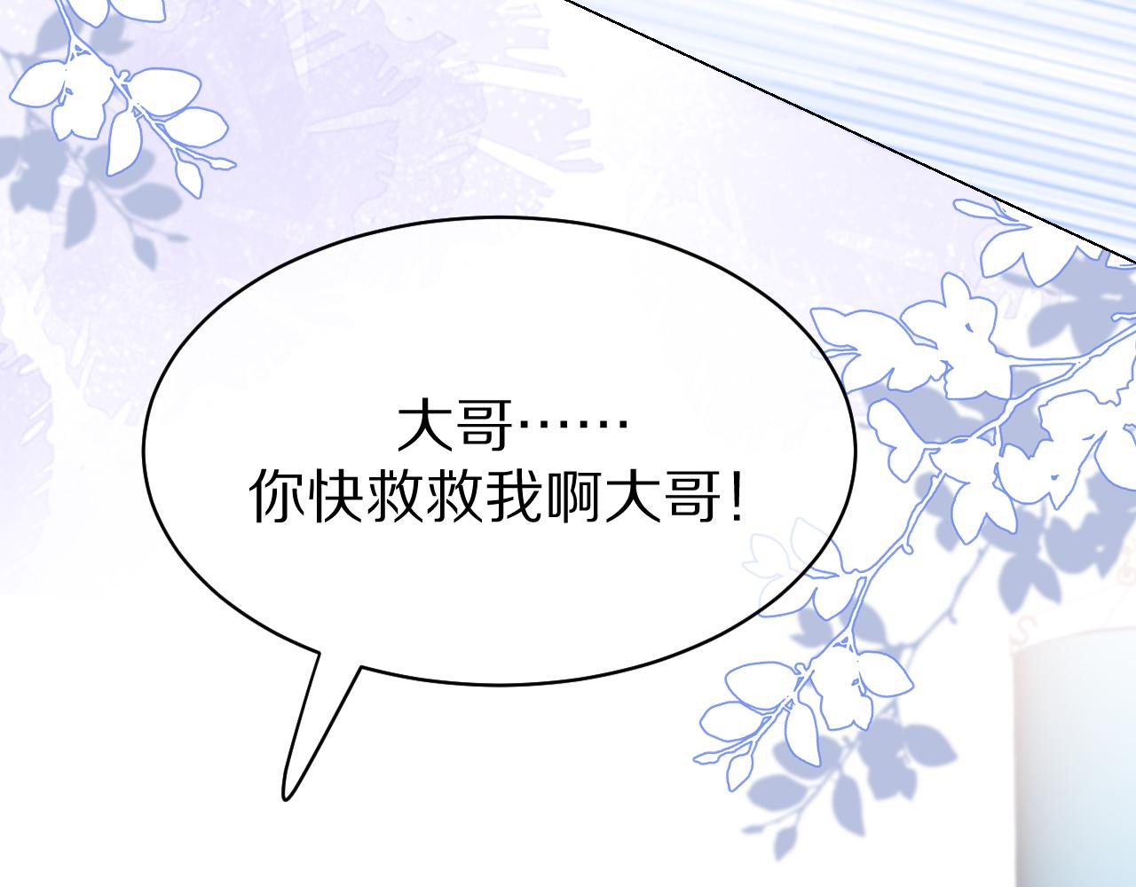 第11话 他又不会吃掉我21
