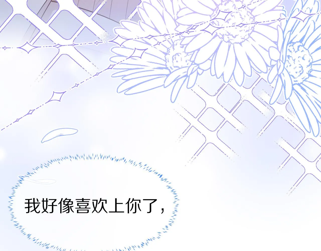 第45章 好像更深入了解他了48