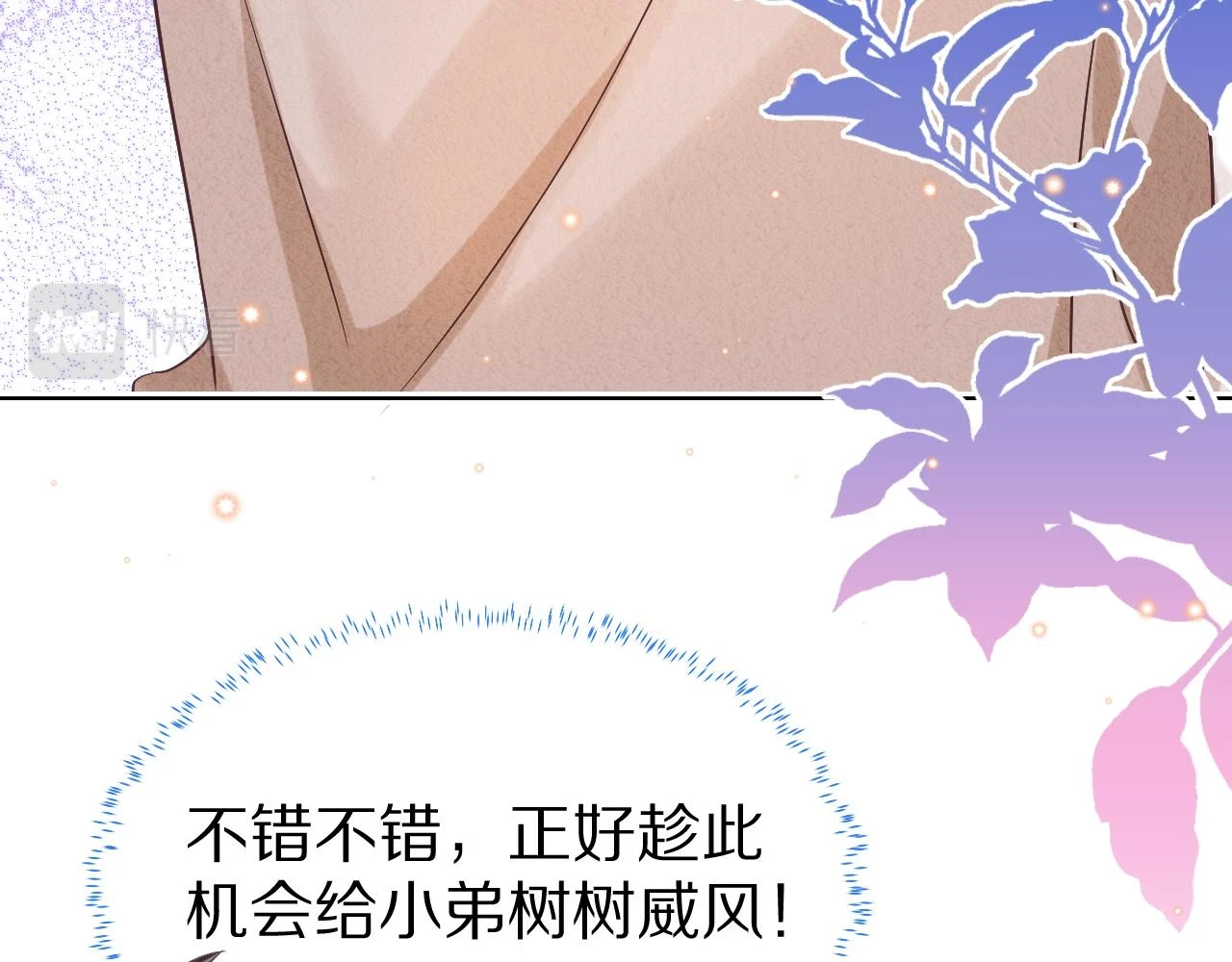 第14章 有人挑衅？54