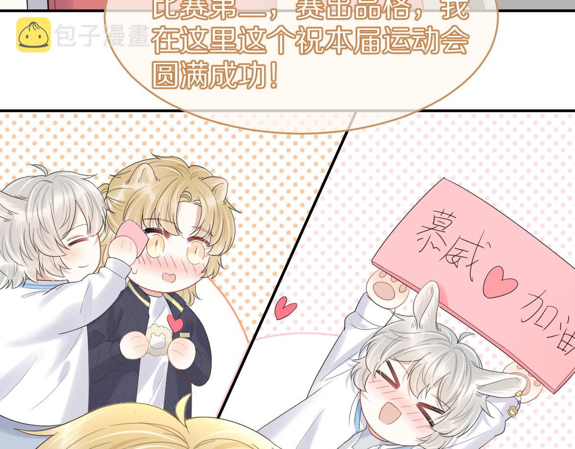 第45话 慕威加油！9