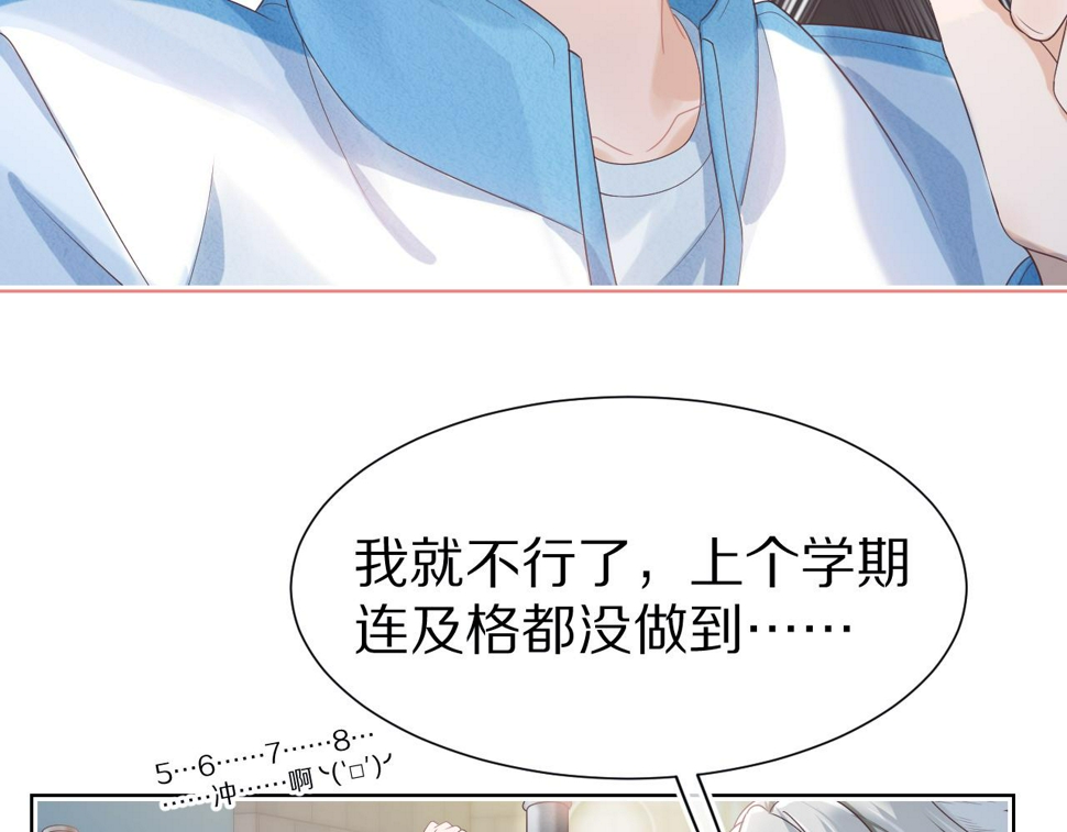 第26章 大力兔摧毁单杠6