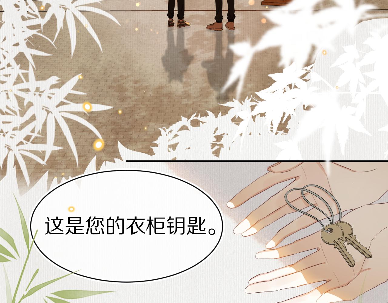 第57章 温泉17