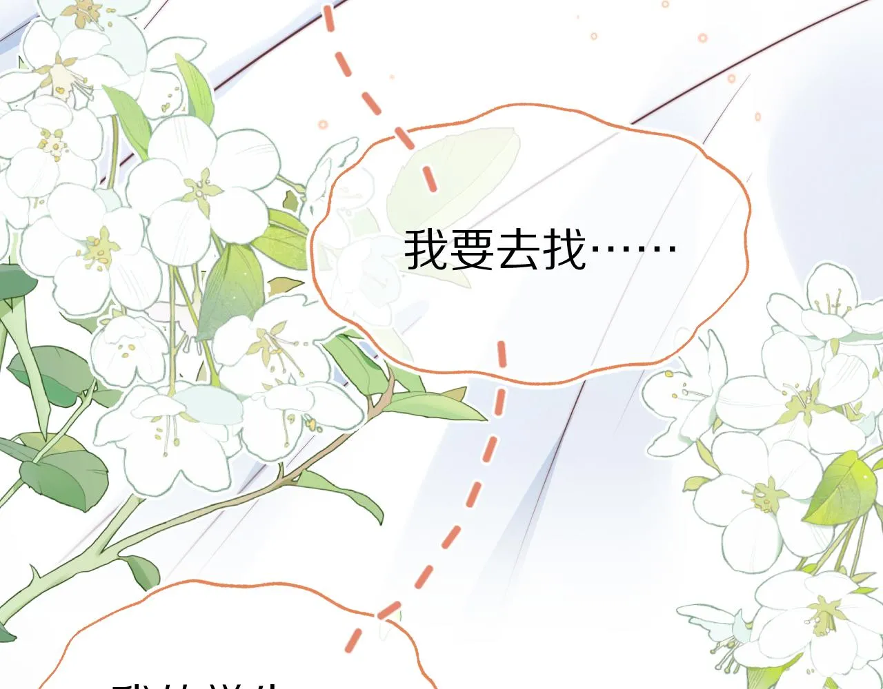 第42章 你只能想我89
