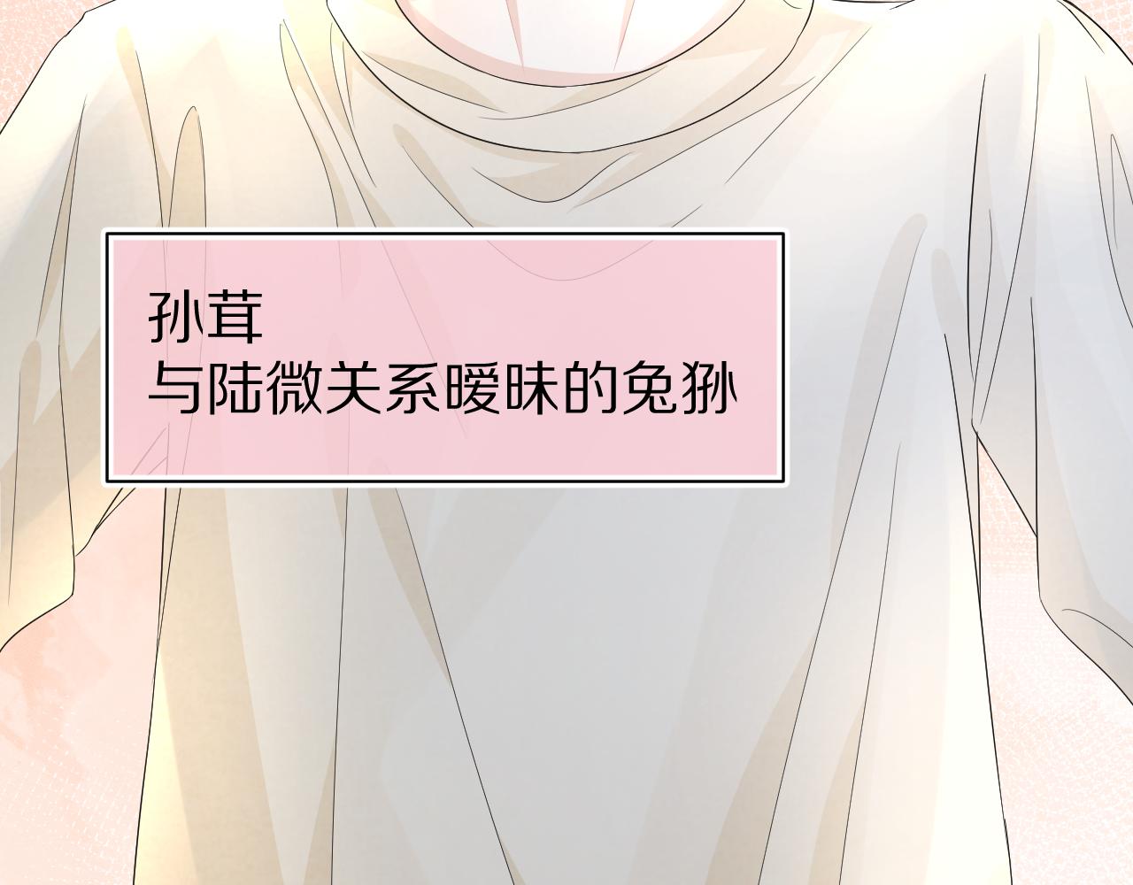 第82章番外篇其实我爱吃素62
