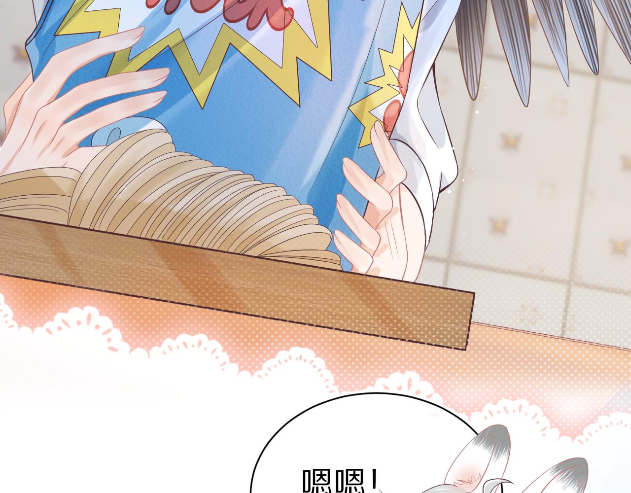 第11章 舌尖上的兔子37