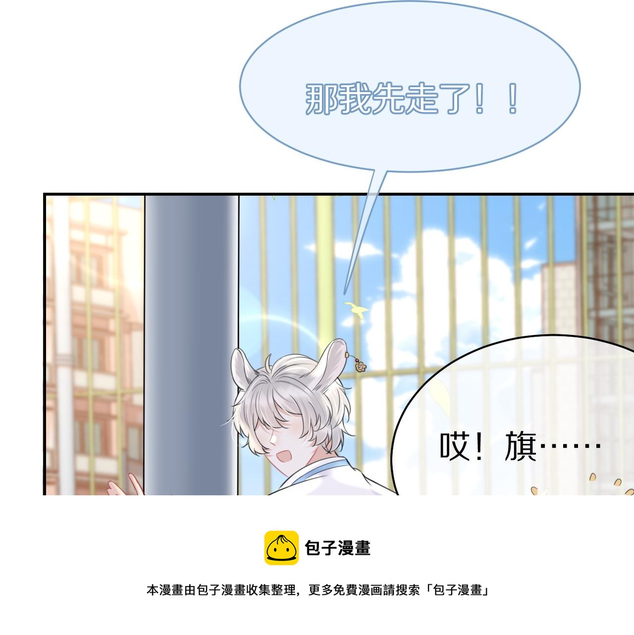 第45话 慕威加油！52