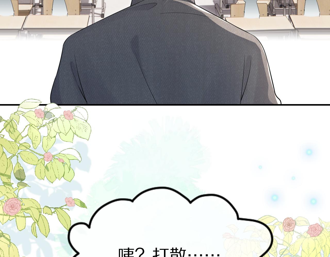 第40话 这次要分开了吗？9