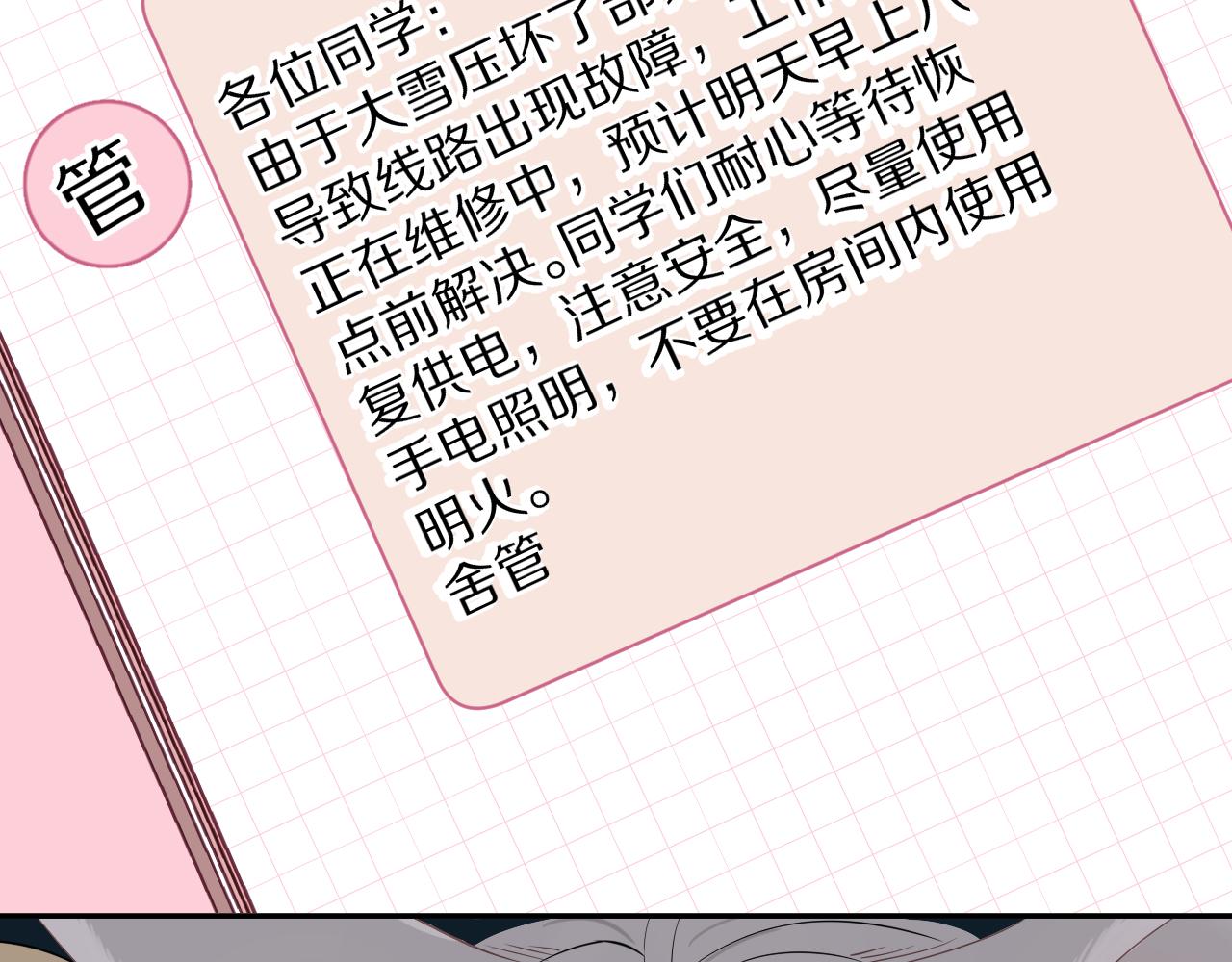 第54章 好热16