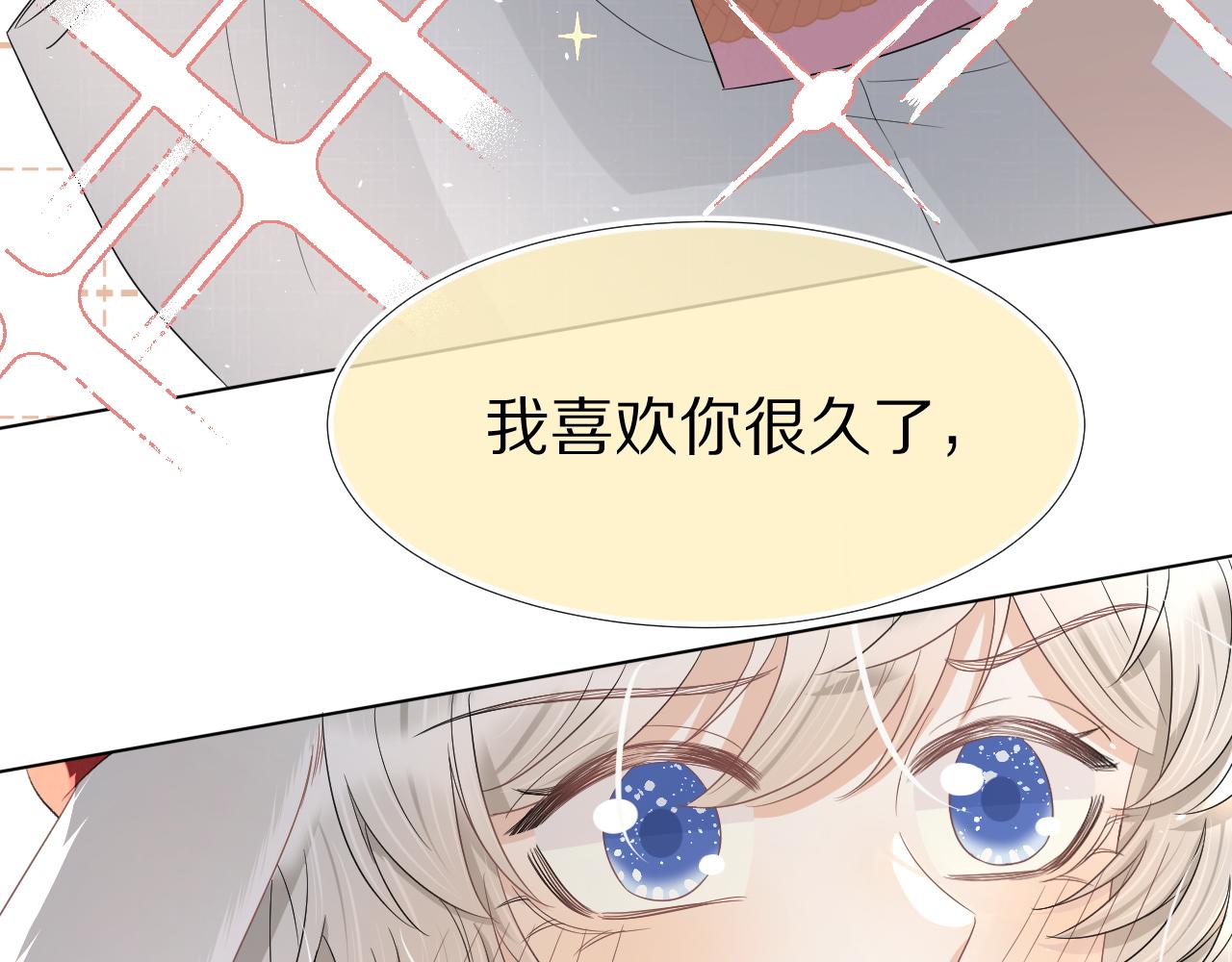 第84章番外篇我想保护你62
