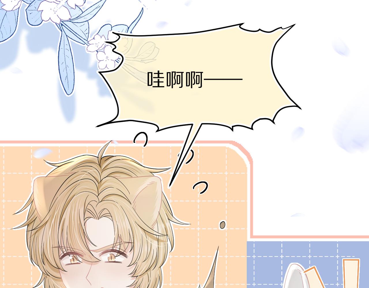 第75章 正式的告白40