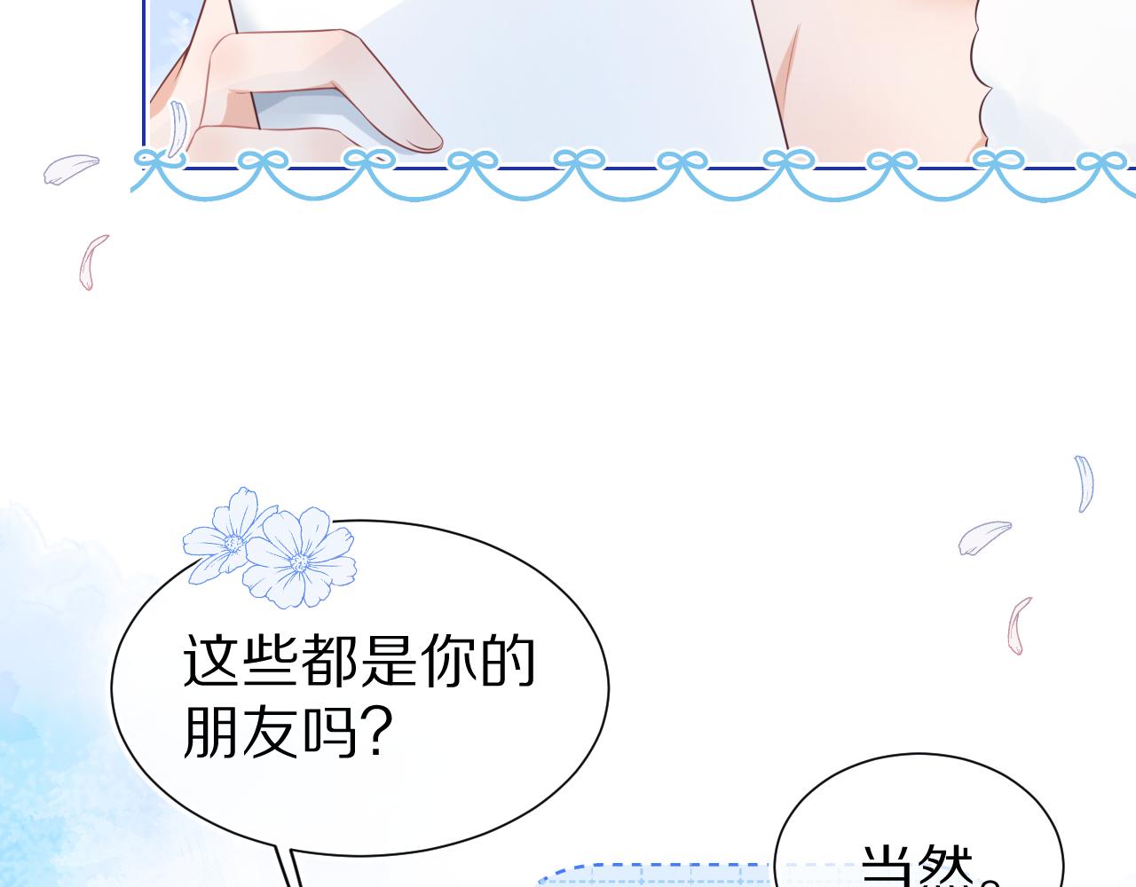 第四话 我想跟你……75