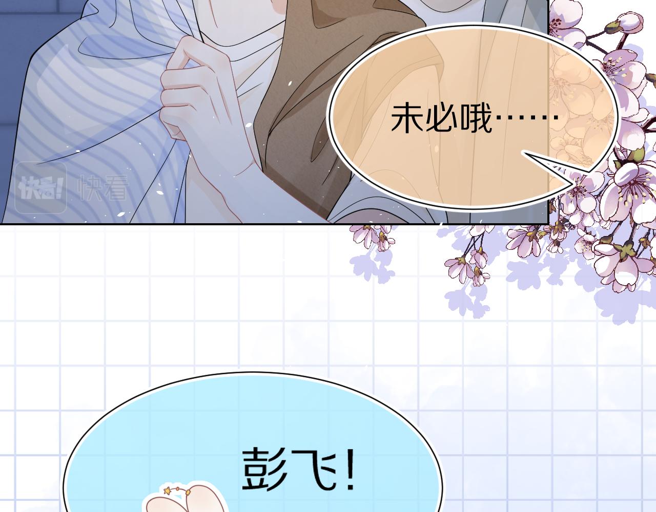 第89章番外篇永恒的烟火26