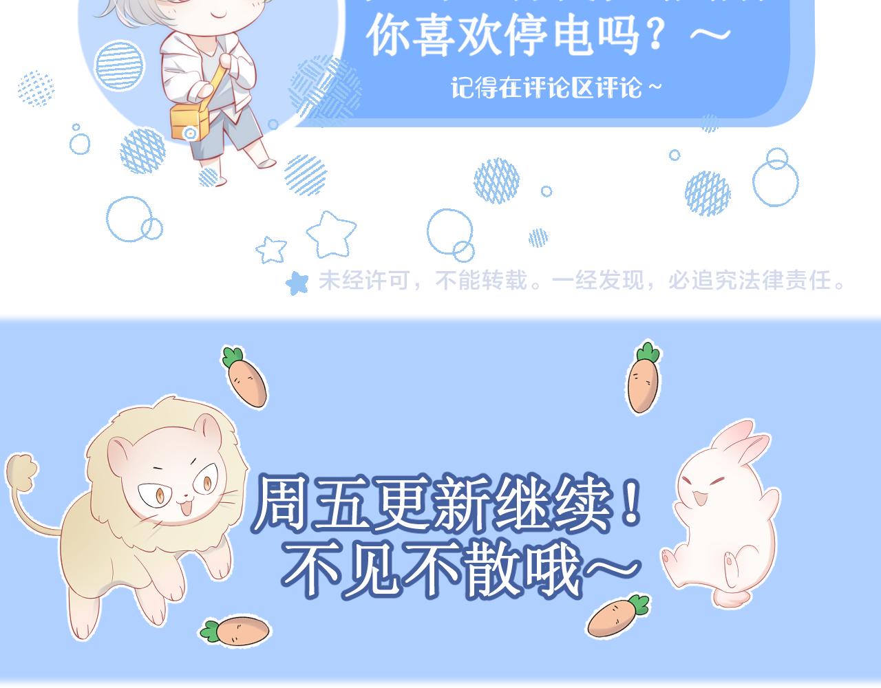 第54章 好热110