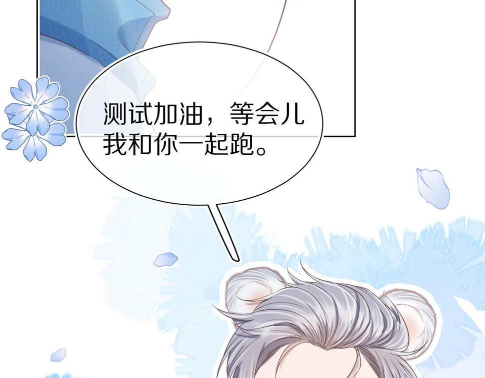 第25章 体测出意外？！36