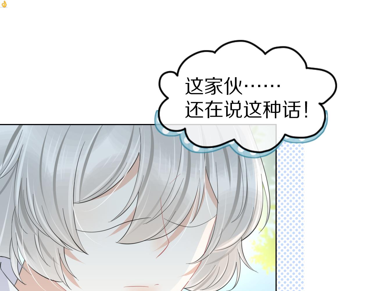 第38话 帮你出气！71